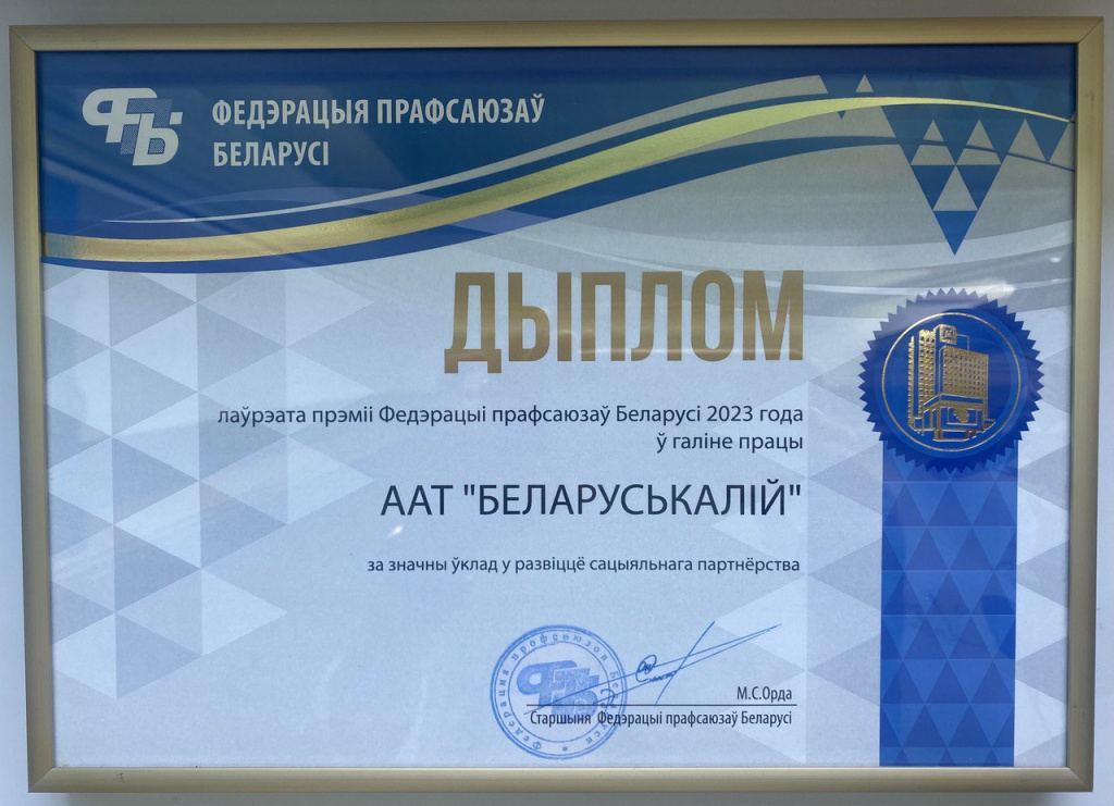 профсоюз 3 профсоюз 3