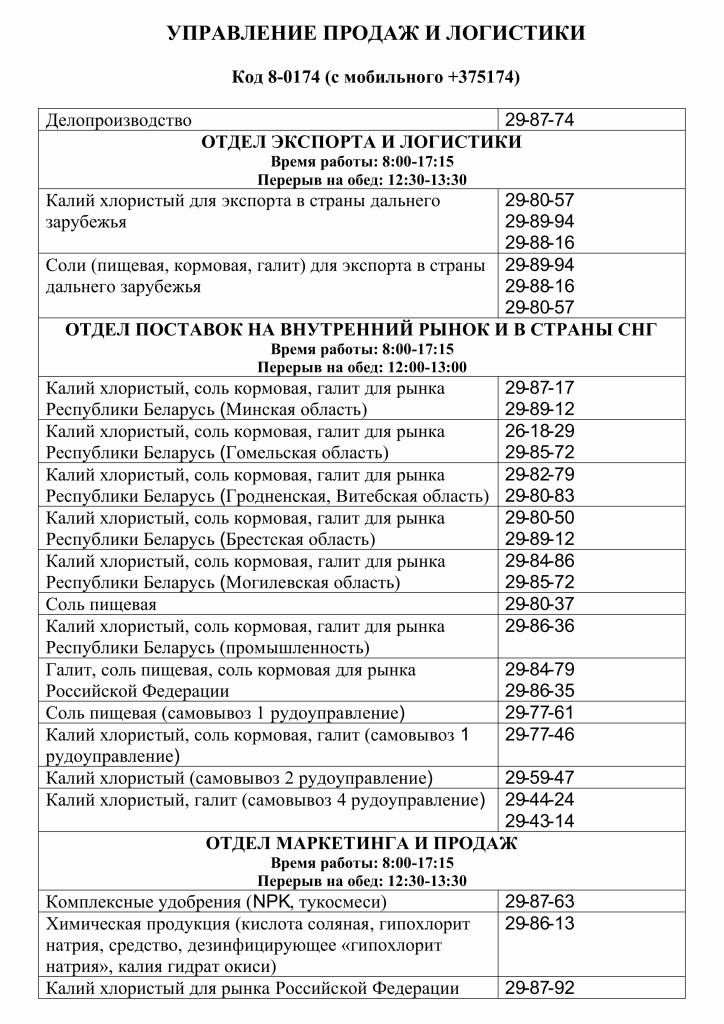 Справочник УПИЛ