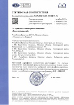 ISO 14001 БелГИМ IAF1 ISO 14001 БелГИМ IAF1