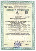 СТБ ISO 14001 БелГИМ1 СТБ ISO 14001 БелГИМ1